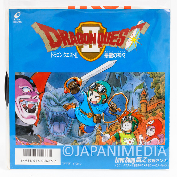 RARE! Dragon Quest II "LOVE SONG Sagashite" 7" EP Record AY07-57 WARRIOR Japanimedia Store FRONT