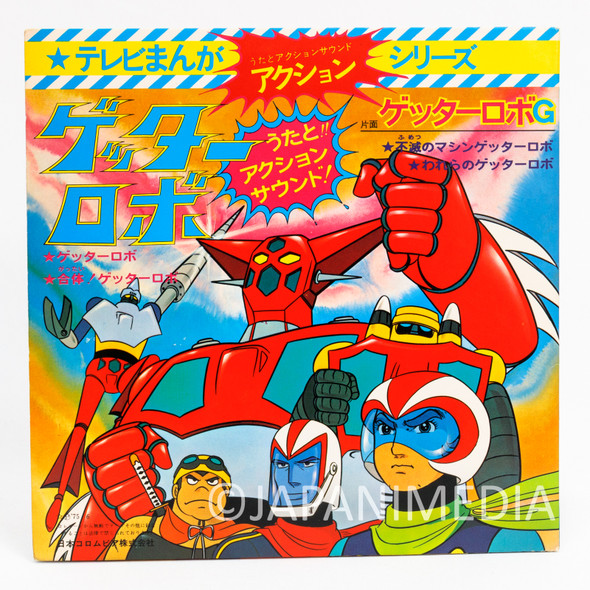 Getter Robo G 4 Songs 7" EP Record CH-11 Japanimedia Store FRONT