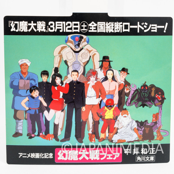 Retro RARE! Genma Taisen Wars Promotional POP Display / ANIME MANGA Japanimedia Store FRONT