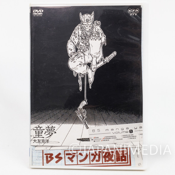 BS MANGA YAWA "Domu / Katsuhiro Otomo" DVD disc / Region2 / NTSC Japanimedia Store FRONT