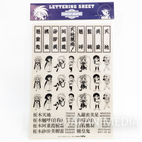 Tenchi Muyo Ryo-oh-ki Lettering Sheet [Ryoko / Sasami / Tenchi] Japanimedia Store FRONT