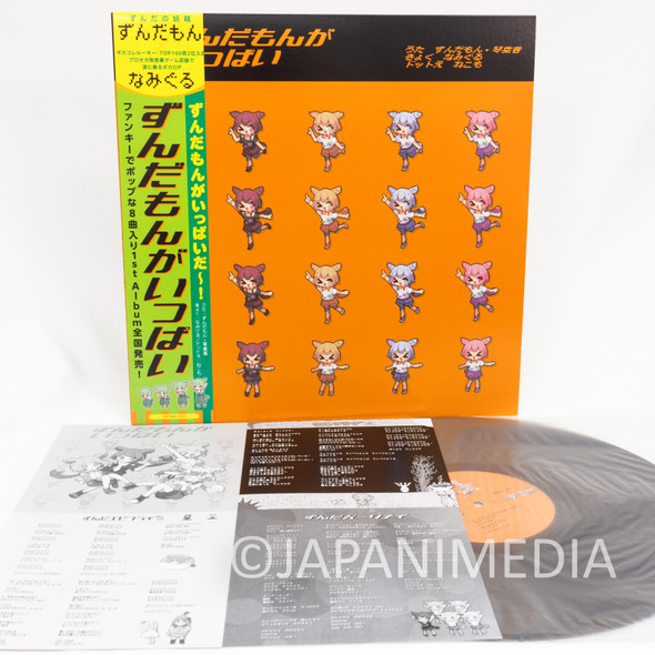 Zundamon ga Ippai / NAMIGURU 12" Vinyl Record KPND1001 Anison JAPAN Japanimedia Store FRONT