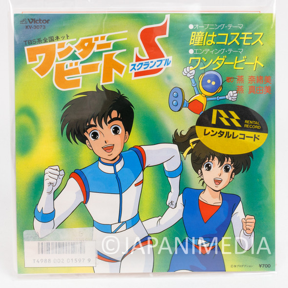 Wonder Beat S "Hitomi wa Cosmos" 7" EP Record KV-3073 Japanimedia Store FRONT