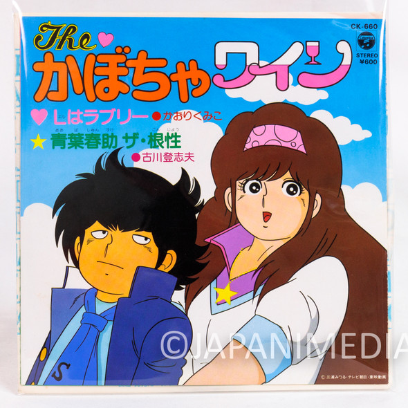 The Kabocha Wine L wa Lovely 7 inch EP Vinyl Record Japan | Japanimedia Store Front