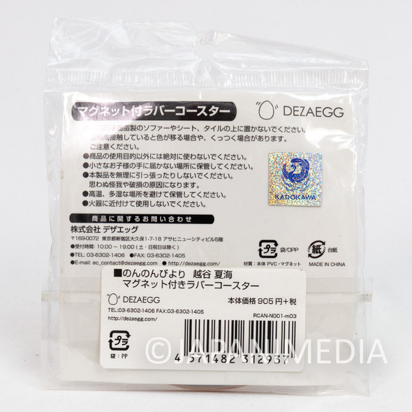 Non Non Biyori Natsumi Koshitani Rubber Coaster