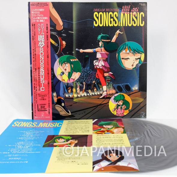 Dream Hunter REM Songs & Music Collection LP Vinyl Record K25G-7328 Japanimedia Store FRONT