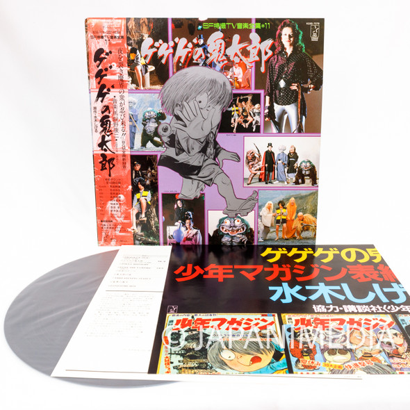 Gegege no Kitaro SF Tokusatsu Music Collection Vol.11 LP Vinyl Record K23G-7278 Japanimedia Store FRONT