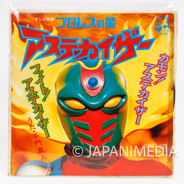 Pro-Wres no Hoshi Aztecaser / Masato Shimon 7" EP Record SCS-325 Japanimedia Store FRONT