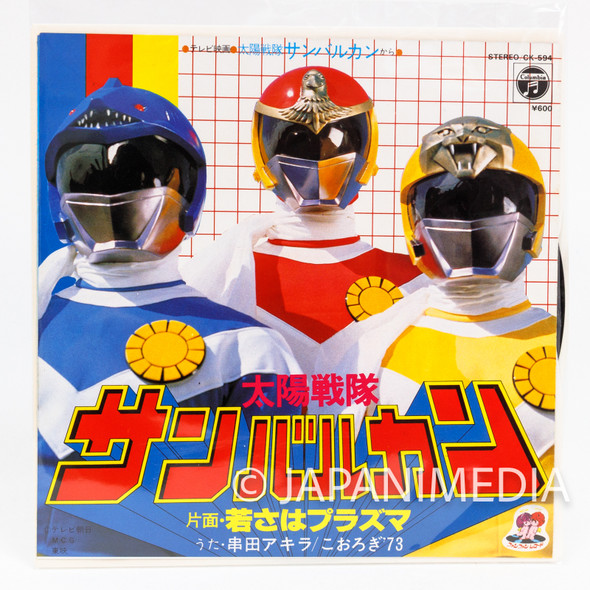 Taiyo Sentai Sun Vulcan / Akira Kushida 7" EP Record CK-594 Japanimedia Store FRONT