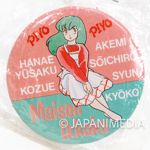 Retro RARE Maison Ikkoku Kyoko Otonashi 2" Button badge JAPAN ANIME MANGA Japanimedia Store FRONT
