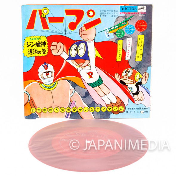 Retro RARE! Perman "Jinmashin Taiji no Maki" Picture Booklet w/Flexi Record Disc MB-304 Japanimedia Store FRONT