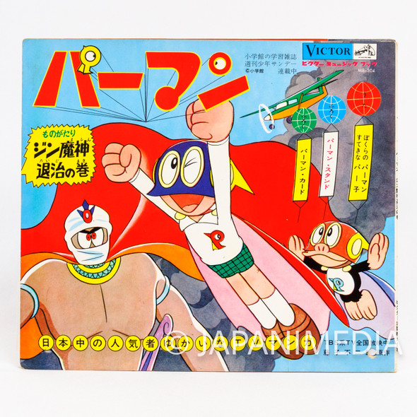 Retro RARE! Perman "Jinmashin Taiji no Maki" Picture Booklet w/Flexi Record Disc MB-304