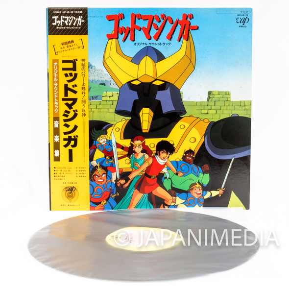 God Mazinger Song & Music Collection LP Vinyl Record 30142-25 Z Kentaro Haneda Japanimedia Store FRONT