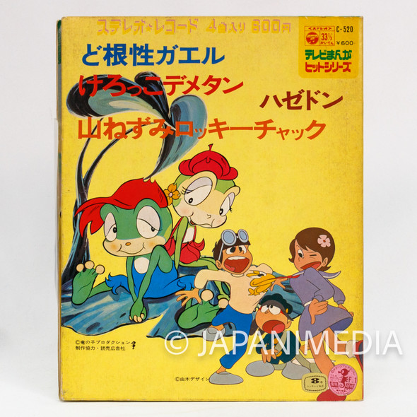 Dokonjo Gaeru / Kerokko Demetan / Hazedon / Fables of the Green Forest Rocky Chuck 7" EP Record C-520 Japanimedia Store FRONT