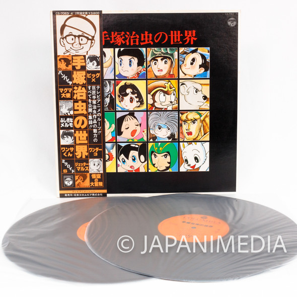 Osamu Tezuka World TV Anime Theme Song Collection LP Vinyl Record CS-7063 Japanimedia Store FRONT