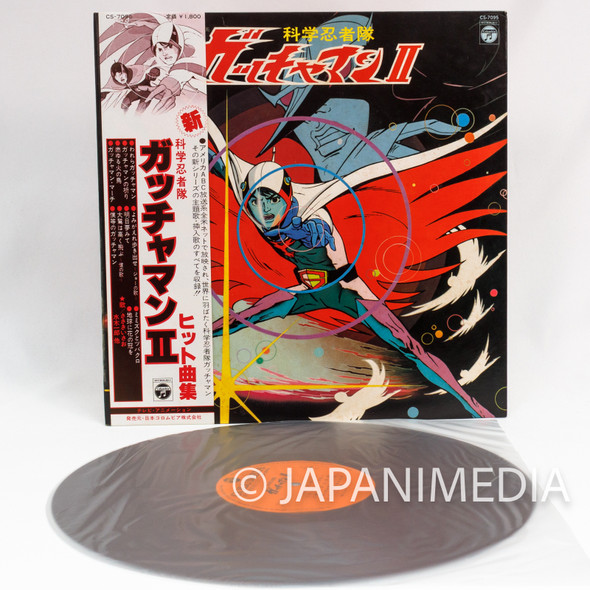 Gatchaman II 2 Song Collection LP Vinyl Record CS-7095 ISAO SASAKI ICHIRO MIZUMI Japanimedia Store FRONT