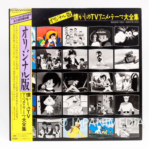 Retro TV Anime Theme Song Collection LP Vinyl Record 42AH-2174-5 / PROMO ver.