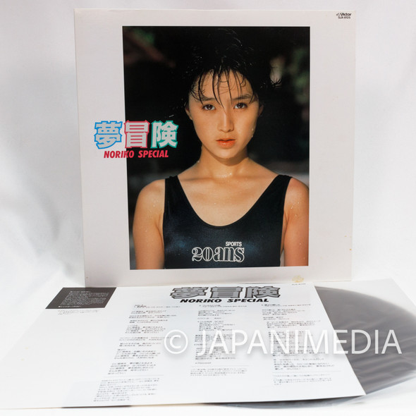 Yume Bouken Noriko Sakai Anime Sanjushi LP SJX-8125 Vinyl Record | Japanimedia Store front