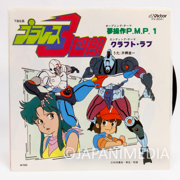 Plawres Sanshiro Yume Sousa P.M.P.1 / Craft Love 7" EP KV-3041 Japanimedia Store Front