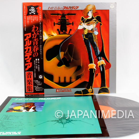 Arcadia of My Youth Song & Music Collection LP Vinyl Record CX-7058 | Japanimedia Store Front