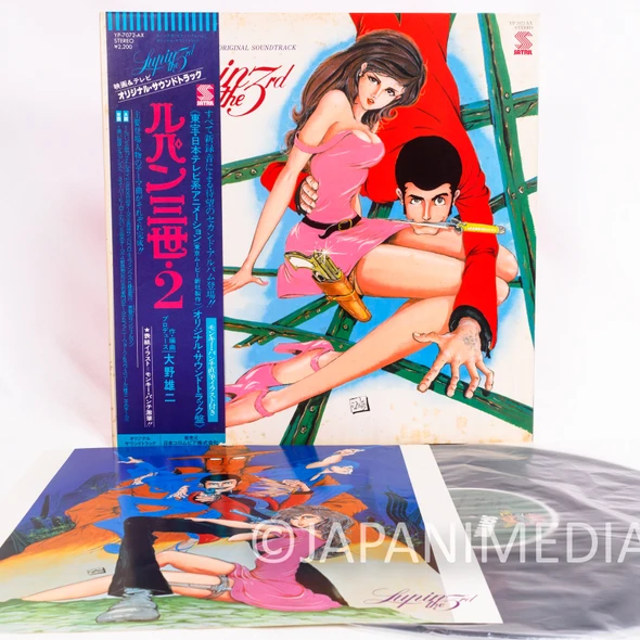 Lupin the Third Vinyl Record LP Album Yuji Ohno Japan | Japanimedia Store Front