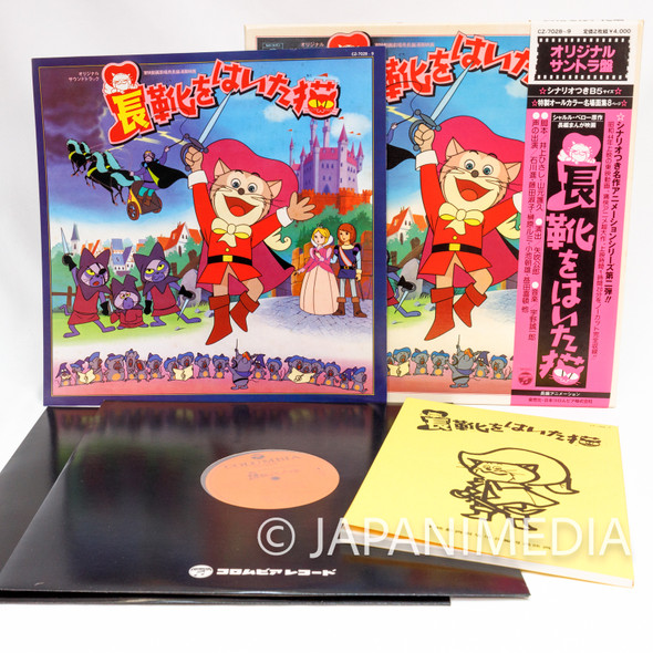 Puss in Boots: Pero's Great Adventure 2LP Box Set Vinyl Record CZ-7028/9 Japanimedia Store Front