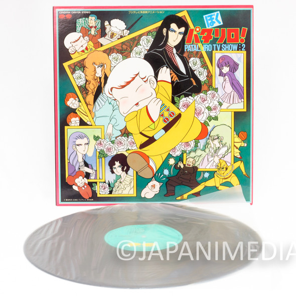 Patalliro TV Show Vol.2 Vinyl LP Record C25G0154 Anime Soundtrack Japanimedia Store Front