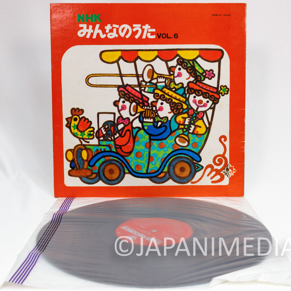 Minna no Uta NHK Song Collection Vol.12 LP Vinyl Record SKM(H)2048 Japanimedia Store Front