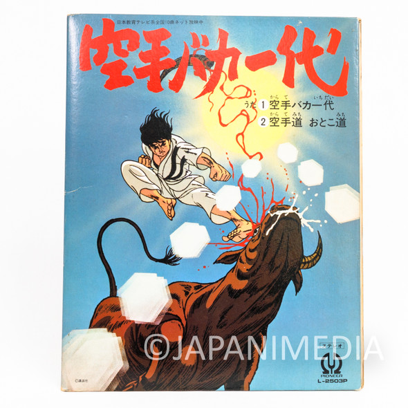 Karate Baka Ichidai Picture Booklet & 7" EP Record L-2503P | Japanimedia Store 2