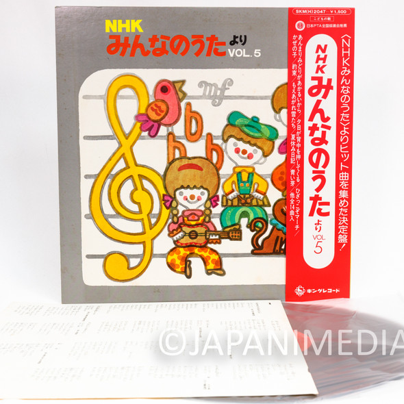 Minna no Uta NHK Song Collection Vol.5 LP Vinyl Record | Japanimedia Store Front