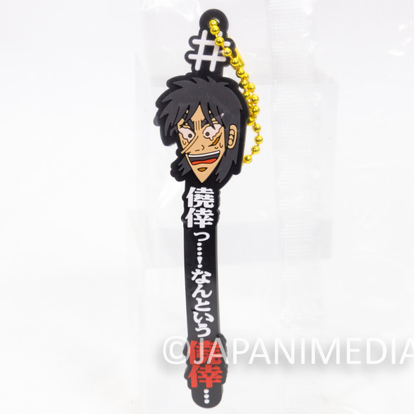 Kaiji Ultimate Survivor Kaiji Ito Rubber Mascot Charm Ball Chain Vol.2 Japan Anime Japanimedia Store Front