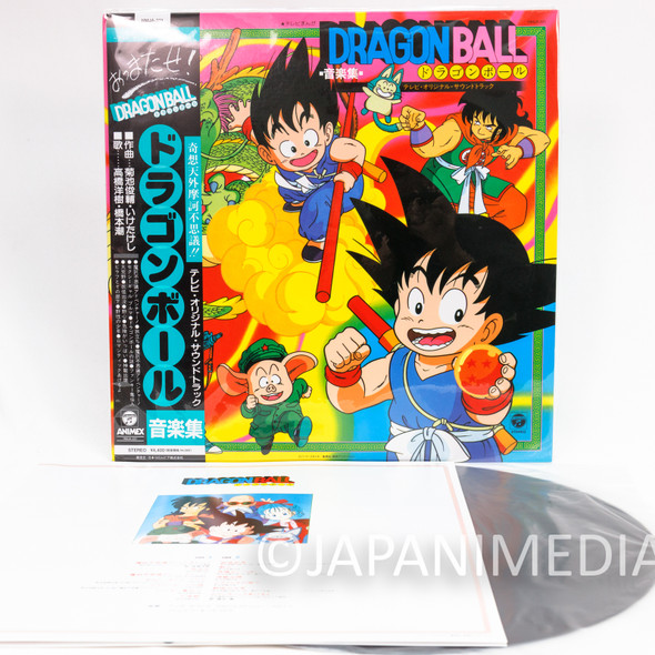 Dragon Ball Song & BGM Collection LP Vinyl Record HMJA-221 Japanimedia Store Front