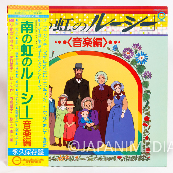 Lucy-May of the Southern Rainbow Song & Music Collection LP C18G-0140 Japanimedia Store 2
