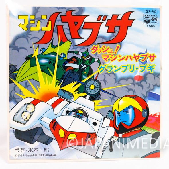 Machine Hayabusa Anime OP ED Theme 7 Inch EP Record Ichiro Mizuki SCS-293 Vintage Japanimedia Store Front