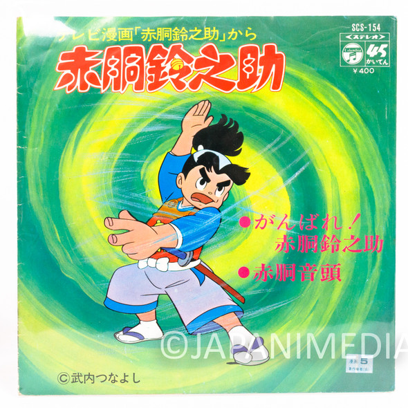 Akadou Suzunosuke Anime OP ED Theme 7 Inch EP Record SCS-154 Vintage Columbia Japanimedia Store Front