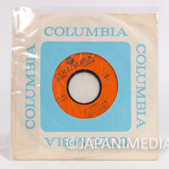 Science Ninja Team Gatchaman Gatchaman no Uta EP Record SCS-390 Vintage Anime Vinyl Columbia Japanimedia 2