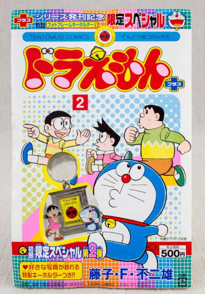 Doraemon Keychain with mini Photo frame Limited JAPAN ANIME MANGA FUJIO Japanimedia Store FRONT