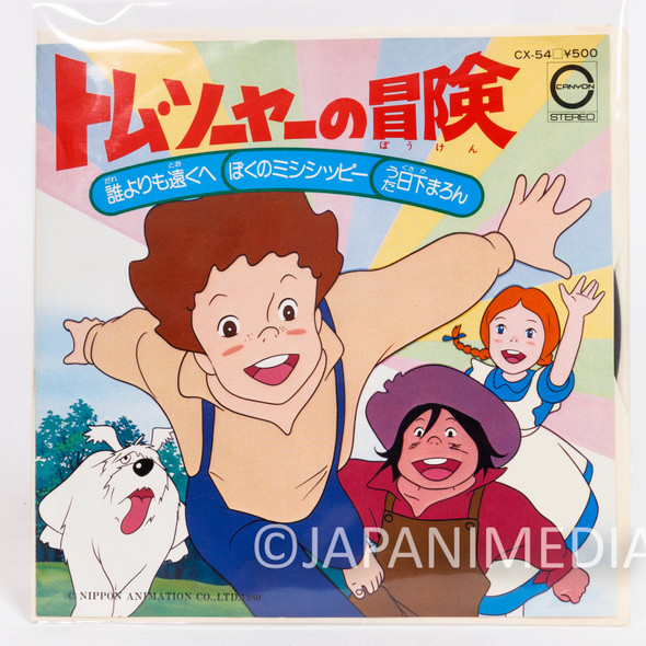 The Adventures of Tom Sawyer Dare yori mo Toku e EP 7" Vinyl Record CX-54 Japanimedia Store Front