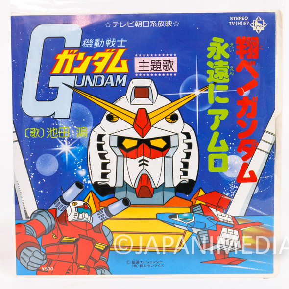 Mobile Suit Gundam Tobe Gundam Eien ni Amuro 7" EP Vinyl Record King Records Japan | Japanimedia Store Front