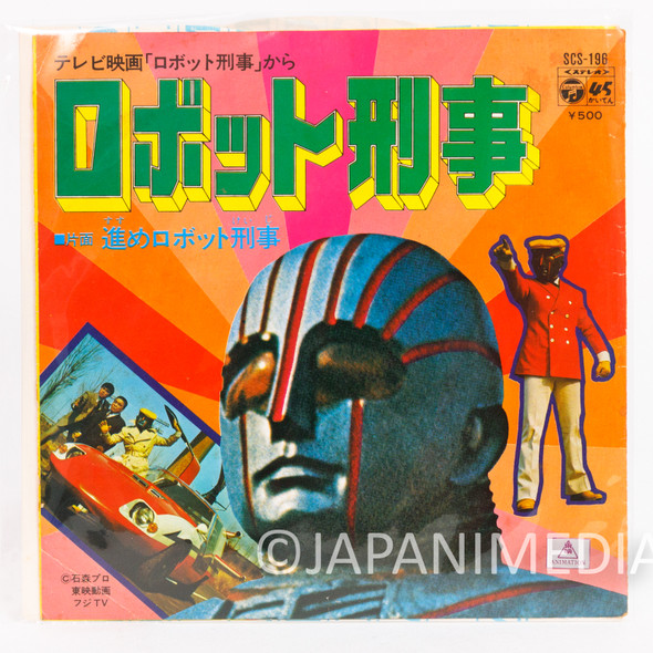 Robot Keiji Detective K 7" EP Vinyl Record Ichiro Mizuki SCS-196 Tokusatsu Japan | Japanimedia Store Front
