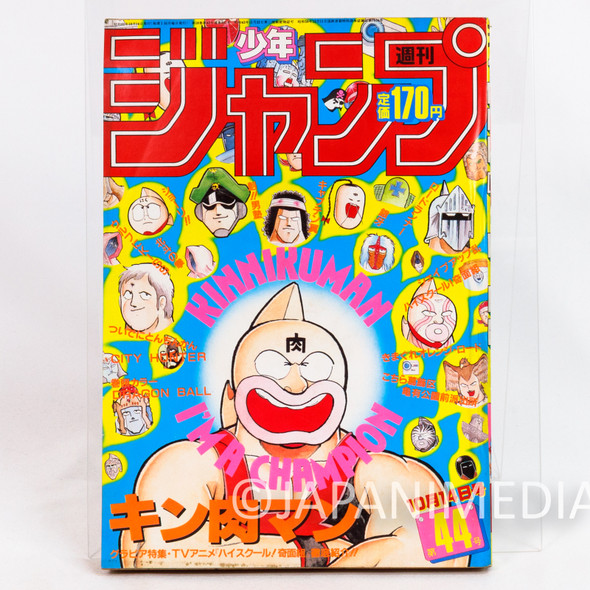 Weekly Shonen JUMP 1985 No.44 Kinnikuman Dragon Ball Manga Magazine Japan - Japanimedia Store Front