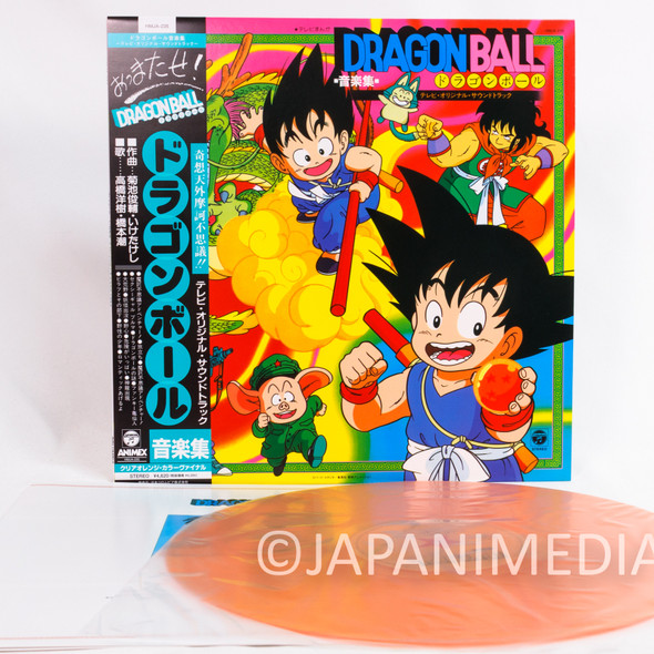 Dragon Ball Song/BGM Collection LP Clear Orange Vinyl Record HMJA-235 1