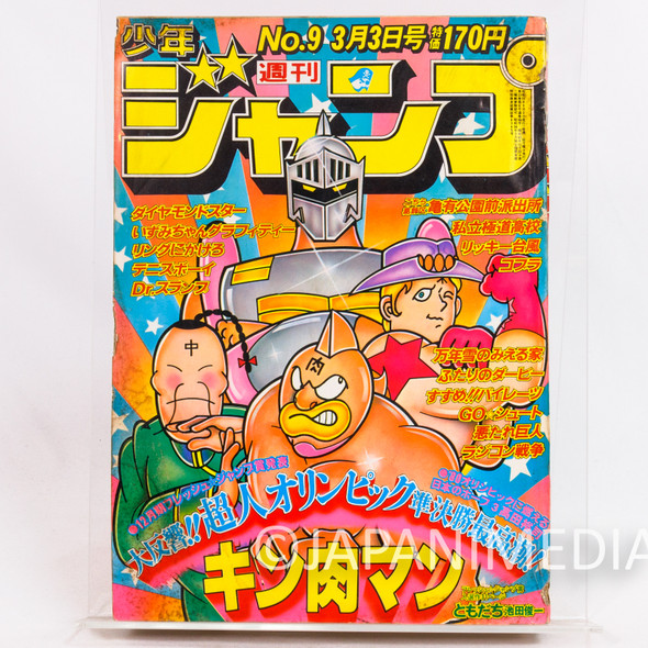 Weekly Shonen JUMP Vol.9 1980 KINNIKUMAN / Japanese Magazine MANGA 1