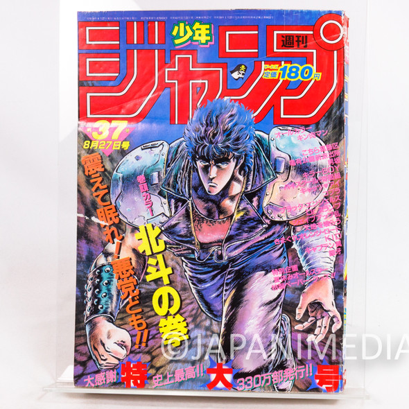 Weekly Shonen JUMP Vol.37 1984 FIST OF NORTH STAR / Japanese Magazine MANGA 1