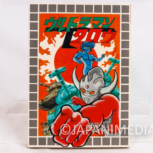 Ultraman Taro Japanese Manga Comic Book Ken Ishikawa Daitosha | Japanimedia Store Front