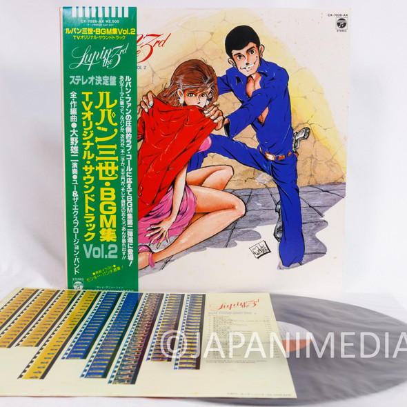 Lupin the 3rd LP Vinyl Record Anime Soundtrack Japan | Japanimedia Store Front