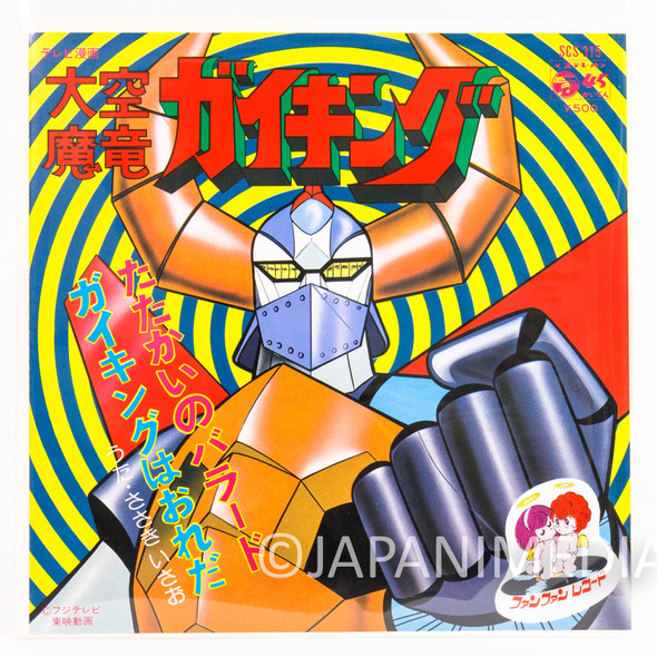 Dino Mech Gaiking 7" EP Vinyl Record SCS-315 Japan | Japanimedia Store Front