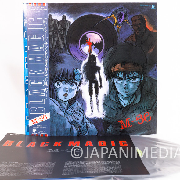 Black Magic M-66 LP Vinyl Record Album Shirow Masamune Japan | Japanimedia Store Front