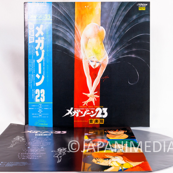 Megazone 23 Soundtrack LP Vinyl Record Japan | Japanimedia Store Front