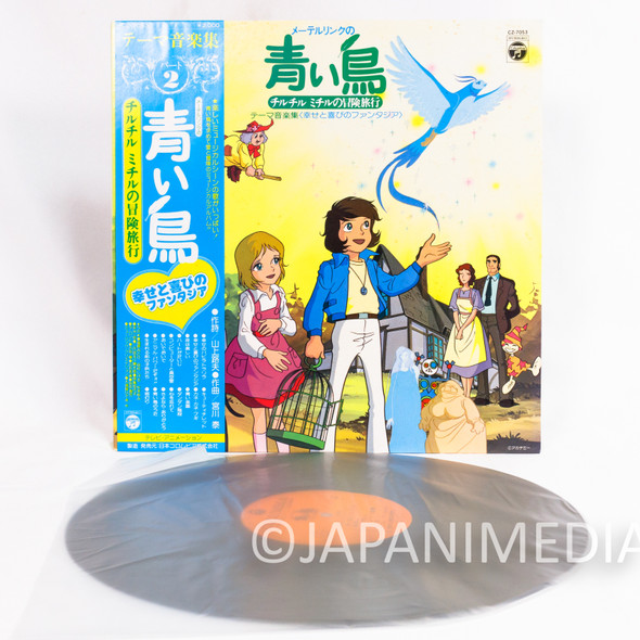 Maeterlinck Blue Bird Vinyl Record Japan | Japanimedia Store Front